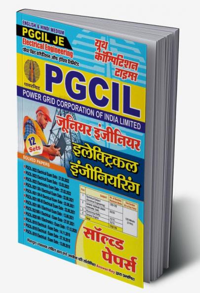 PGCIL JE Electrical Engineering Previous Solved Papers