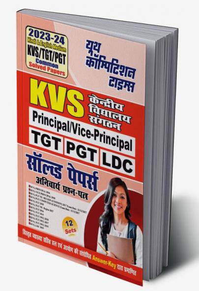 2023-24 KVS/TGT/PGT Study Material Solved Papers