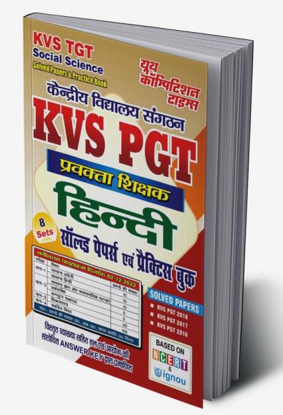 KVS/TGT Social Science Hindi Solved Papers & Practice Book