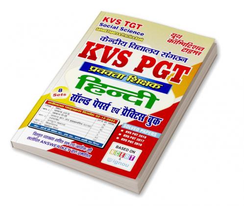 KVS/TGT Social Science Hindi Solved Papers & Practice Book