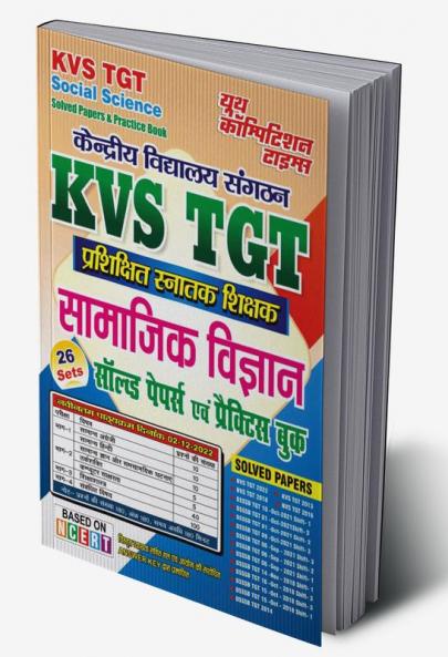 KVS/TGT Social Science  Solved Papers & Practice Book