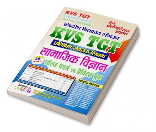 KVS/TGT Social Science  Solved Papers & Practice Book