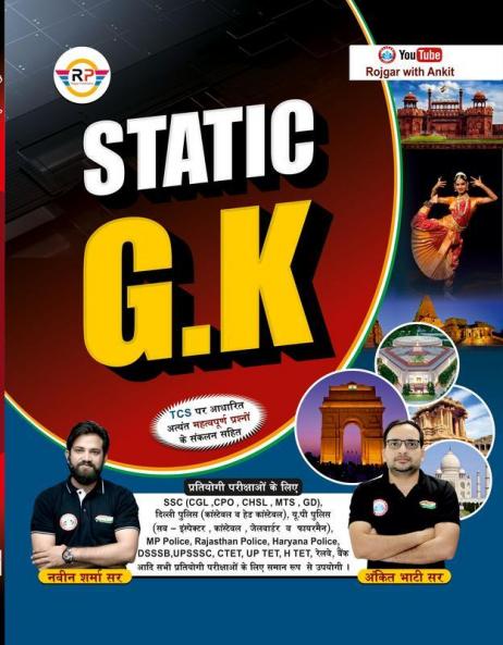 Static GK  by Ankit Bhati Sir