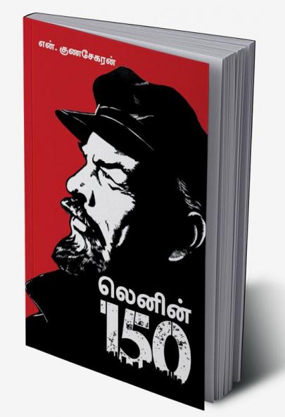 Lenin - 150