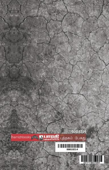 Oru Nalla Varachiyai Ellorum Nesikirarkal