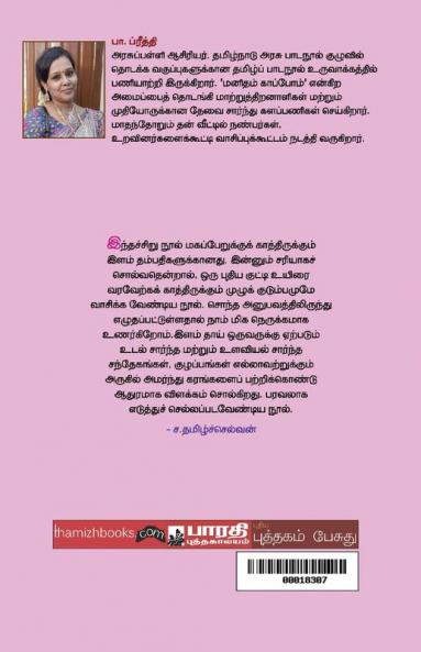 Pink Nira Erandam Kodu !