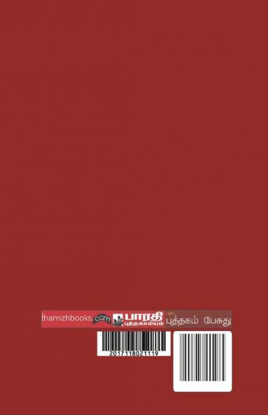 EN KELVIKKU ENNA PATHIL?