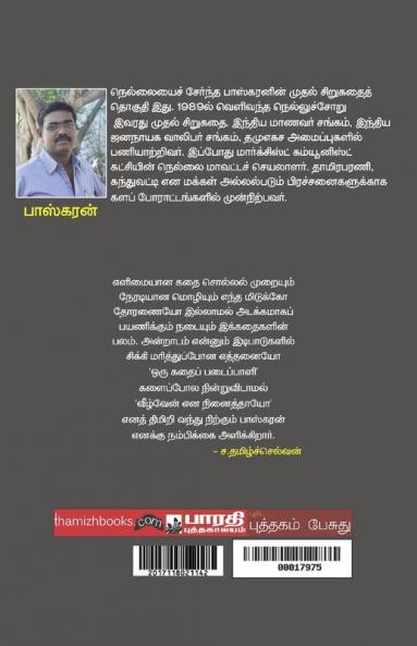 Manjalpayum Moppanayum