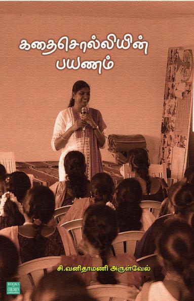 Kathaisolliyin Payanam