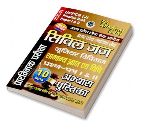 2023-24 UPPCS (J) Civil Judge General Knowledge & Law Practice Book