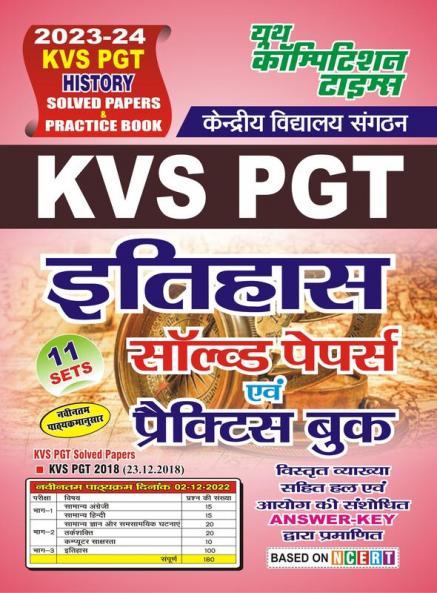 2023-24 KVS PGT History Solved Papers & Practice Book