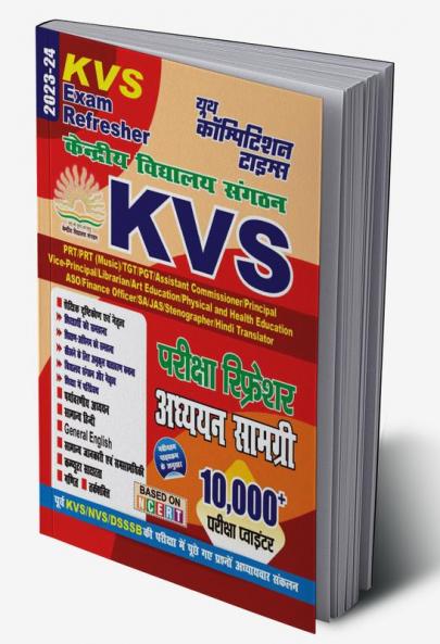 2023-24 KVS Exam Refresher Study Material