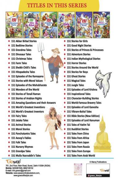 151 Wonders of the World