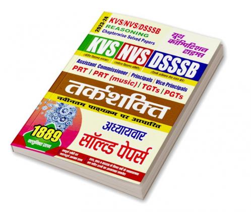 2023-24 KVS/NVS/DSSSM Reasoning Solved Papers