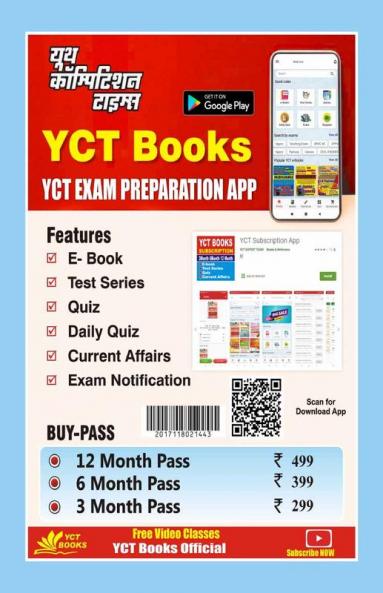 2023-24 RRB Paramedical Solved Papers In Hindi: Staff Nurse | Pharmacist | Lab Technician
