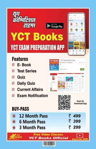 2022-23  MP Vyapam Geography Solved Papers & Practice Book