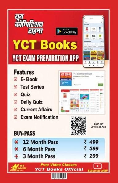 ISRO Assistant/UDC Practice Book
