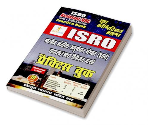 ISRO Assistant/UDC Practice Book