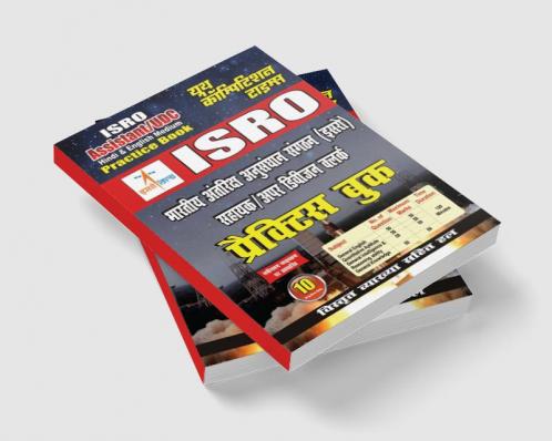 ISRO Assistant/UDC Practice Book