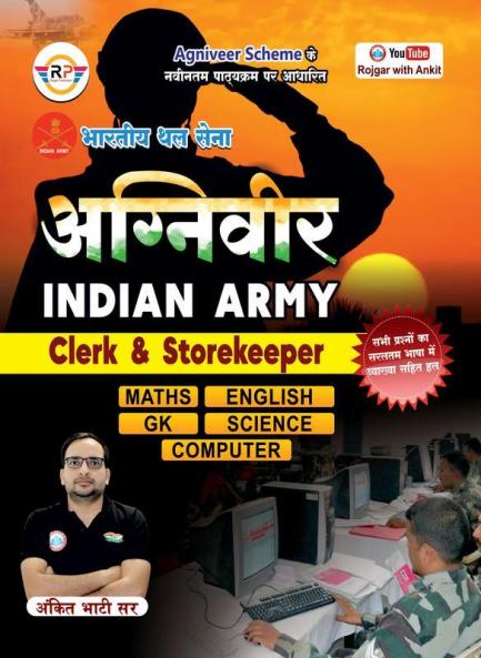 Indian Army Agniveer Clerk + Storekeeper  Book by Ankit Bhati Sir