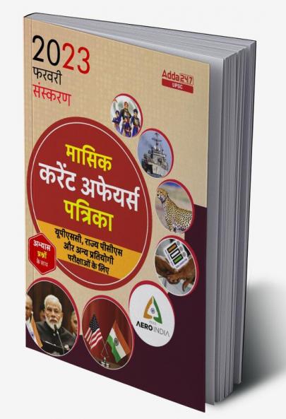 UPSC Monthly Current Affairs Magazine February 2023 (Hindi Printed Edition) by Adda247