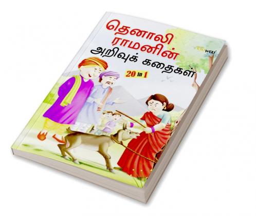 Witty Stories of Tenali Raman - TAMIL