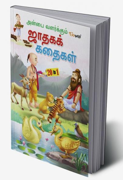 Popular Jataka Tales - TAMIL