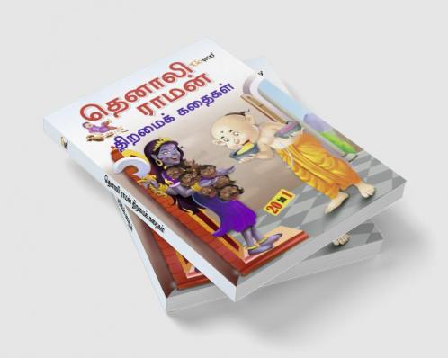 Evergreen Tales of Tenali Raman - TAMIL