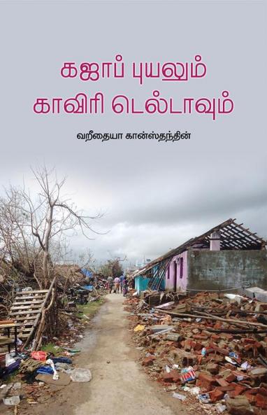 Gaja Puyalum Kaviri Deltavum