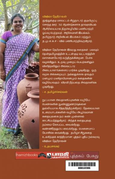 Iruthi Chottu