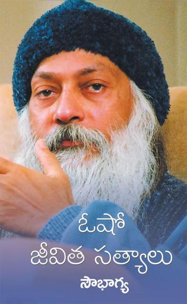 OSHO JEEVITHA SATYAALU