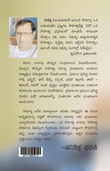 OSHO JEEVITHA SATYAALU