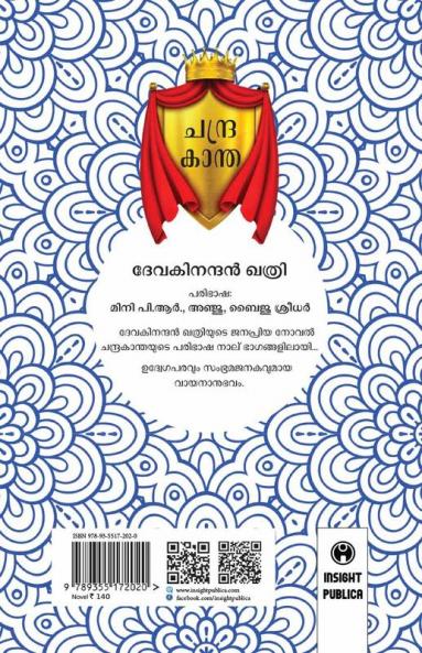 Chandrakantha (Book 4)