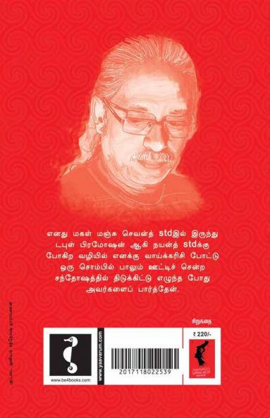 டிவைன் ஹார்ட் டிஸ்கோ ஹோட்டல்
