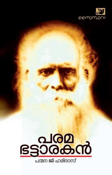 Paramabhattarakan