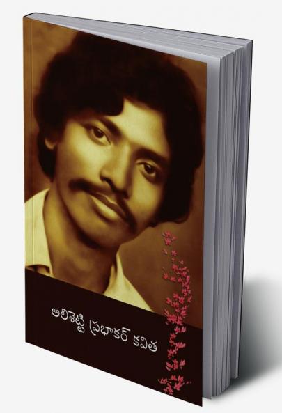 Alisetti Prabhakar Kavitha