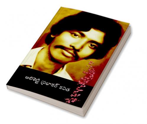 Alisetti Prabhakar Kavitha