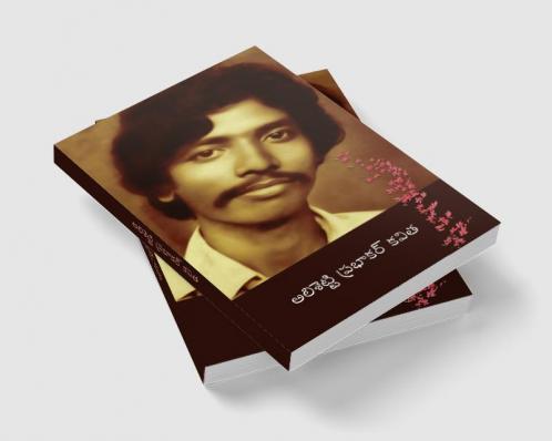 Alisetti Prabhakar Kavitha