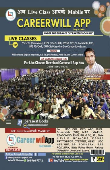 CDS Mathematics Chapter-Wise