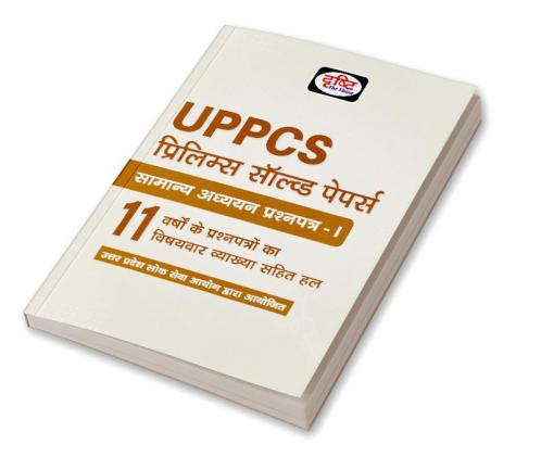 UPPCS 11 Years Solved Paper