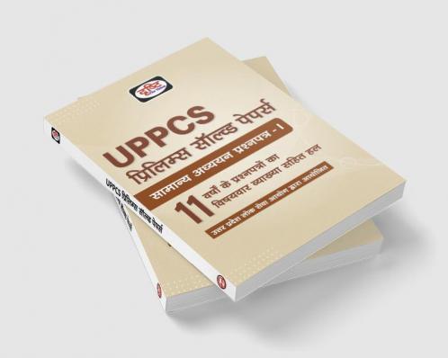 UPPCS 11 Years Solved Paper