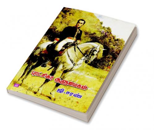 PURATCHIKARA AALUMAIKAL