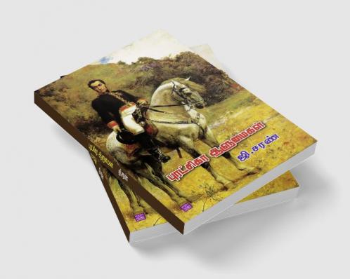 PURATCHIKARA AALUMAIKAL