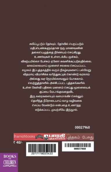 ETTAM VAKUPPU ‘C’ PIRIVU