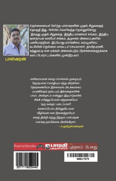 ManjalPayum  Mopanayum