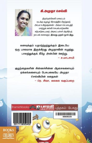 Vaal Mulaitha pattam