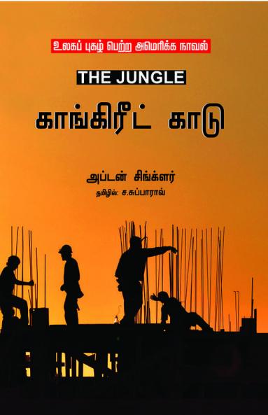 CONCRETE KAADU