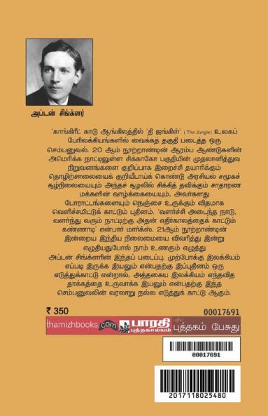 CONCRETE KAADU