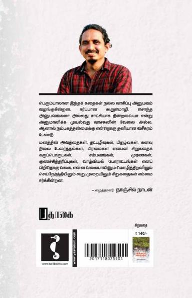 ஆள்தலும் அளத்தலும்
