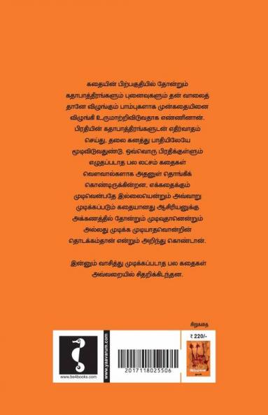இருமுனை